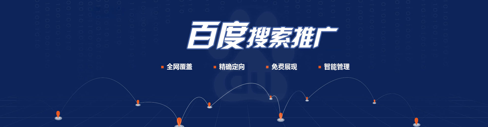 上党竞价排名
