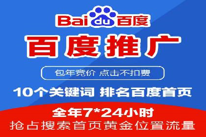 百度竞价托管外包服务案例：提升广告投放效率的秘诀